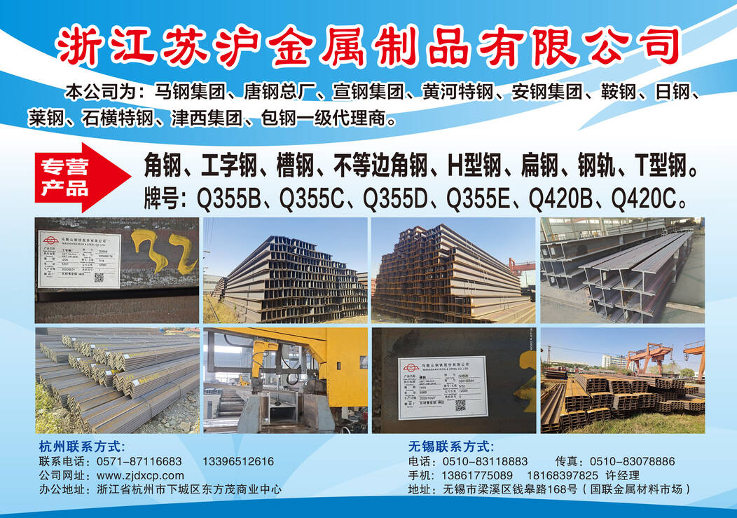 杭州Q355B槽鋼誠(chéng)信授權(quán)經(jīng)銷商